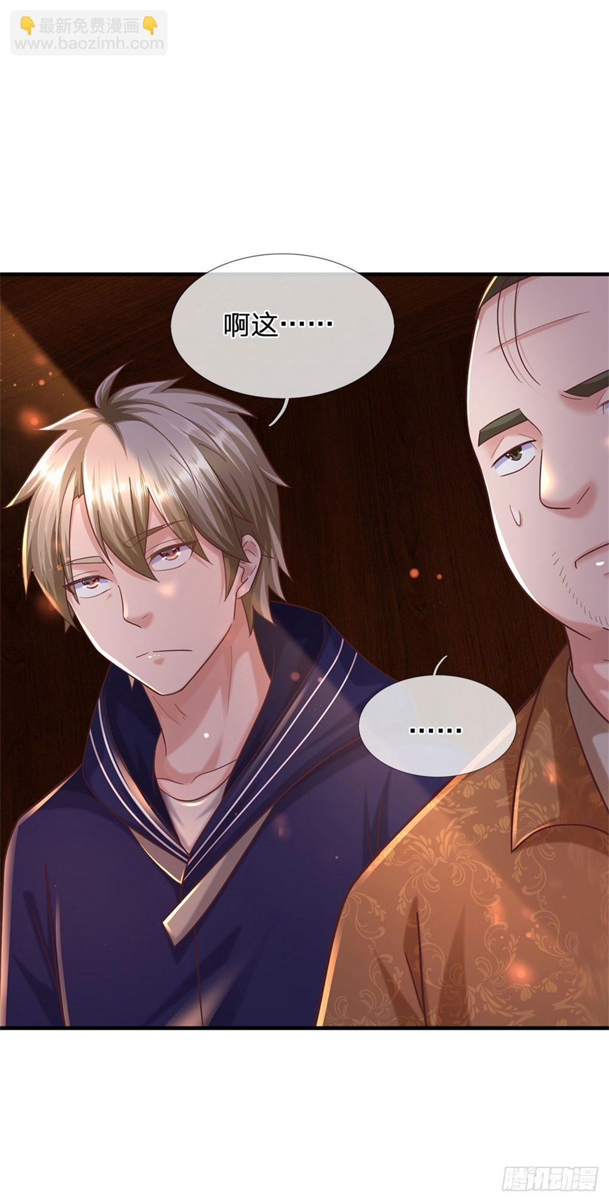 開局送掛：不按套路修仙 - 第58話 你感動嘛？不敢動 - 6