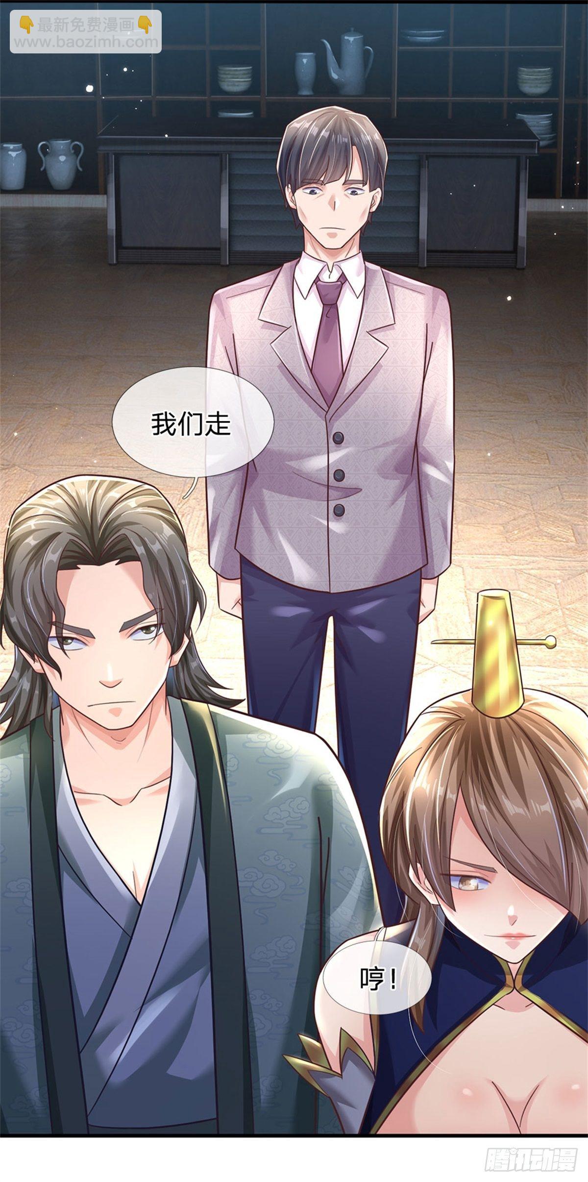 開局送掛：不按套路修仙 - 第58話 你感動嘛？不敢動 - 7