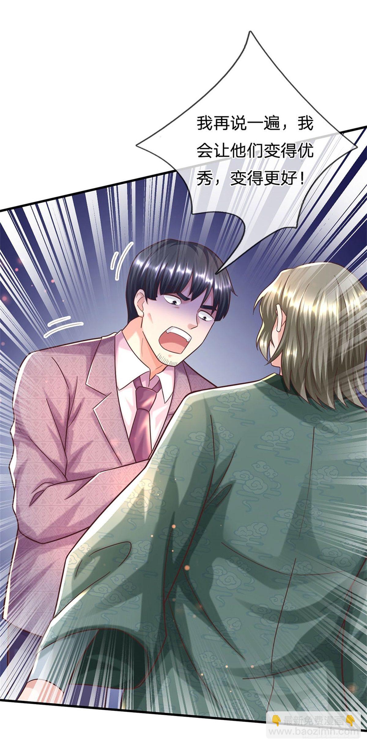 開局送掛：不按套路修仙 - 第58話 你感動嘛？不敢動 - 3