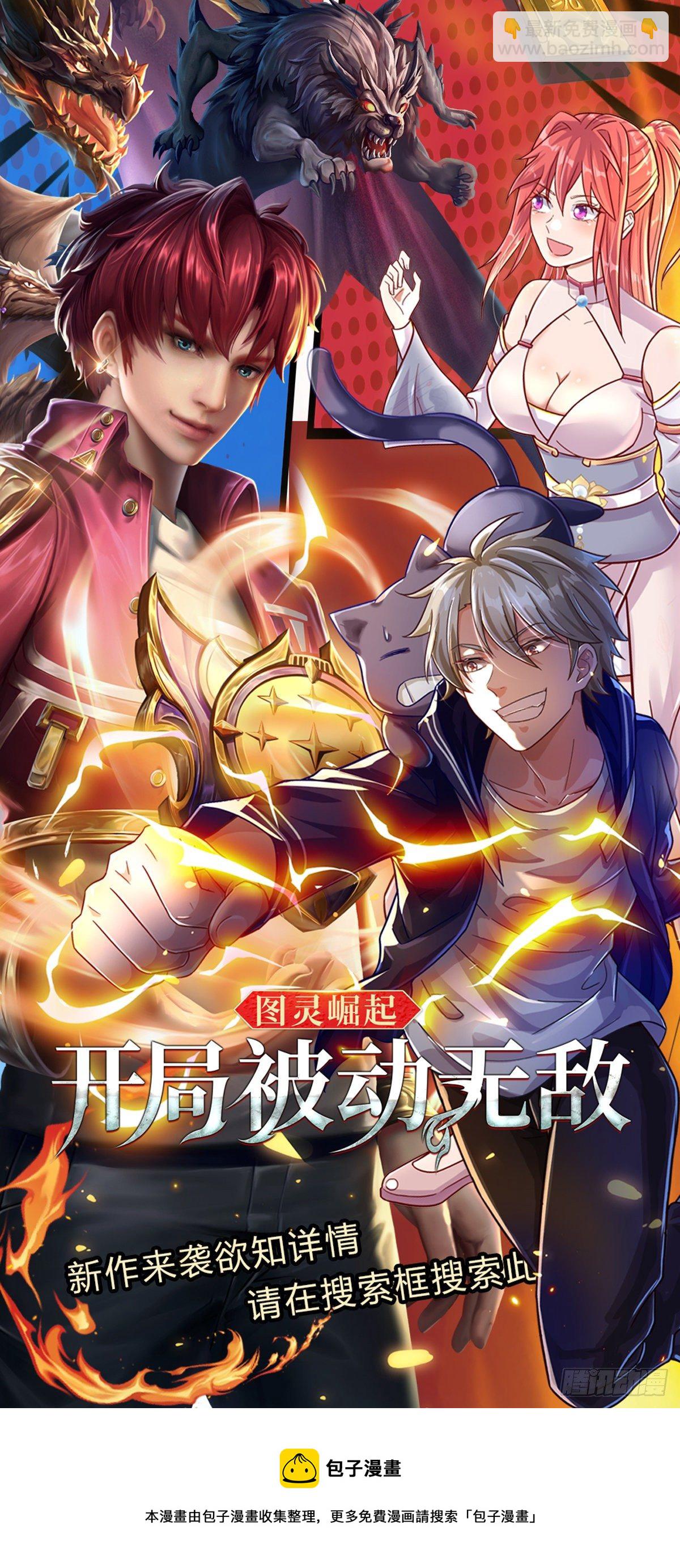 開局送掛：不按套路修仙 - 第58話 你感動嘛？不敢動 - 4