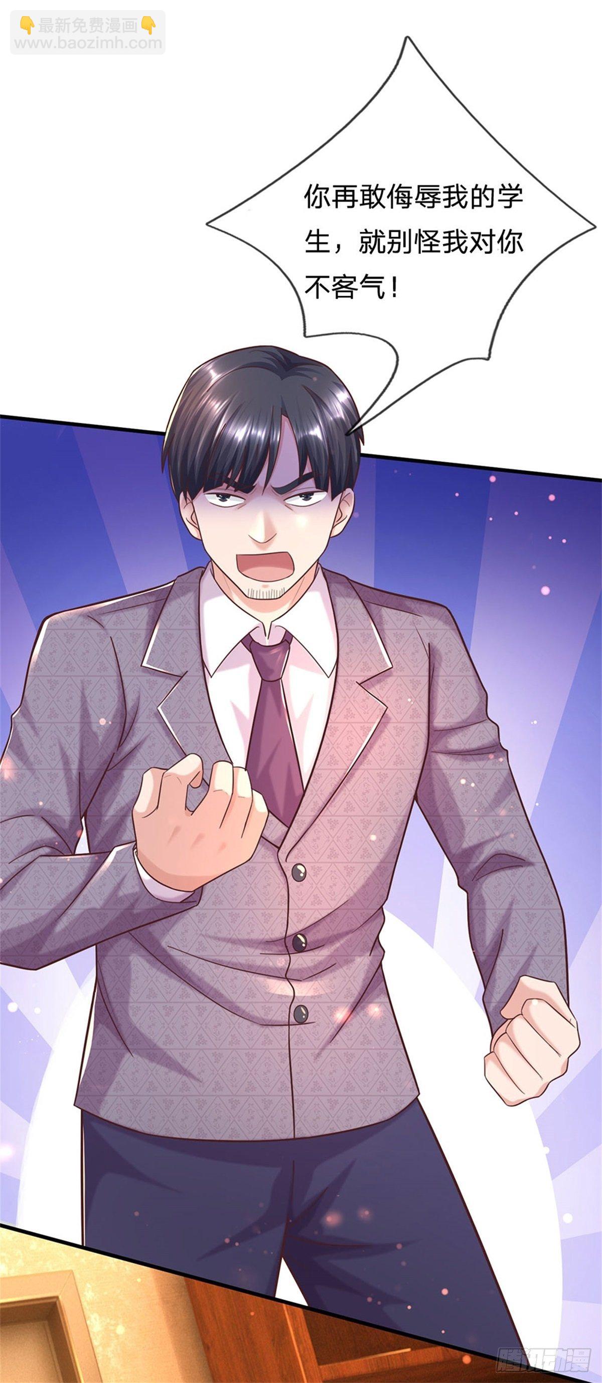 開局送掛：不按套路修仙 - 第58話 你感動嘛？不敢動 - 4