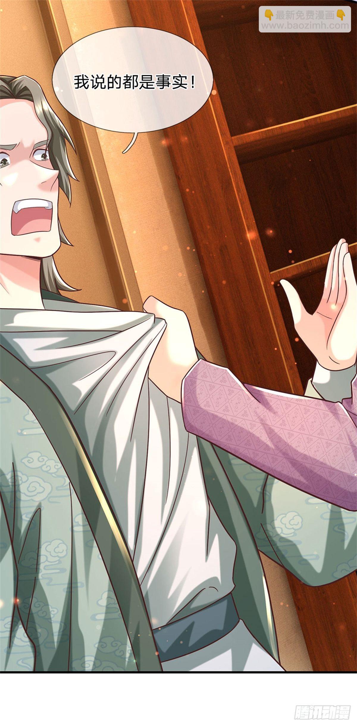 開局送掛：不按套路修仙 - 第58話 你感動嘛？不敢動 - 5