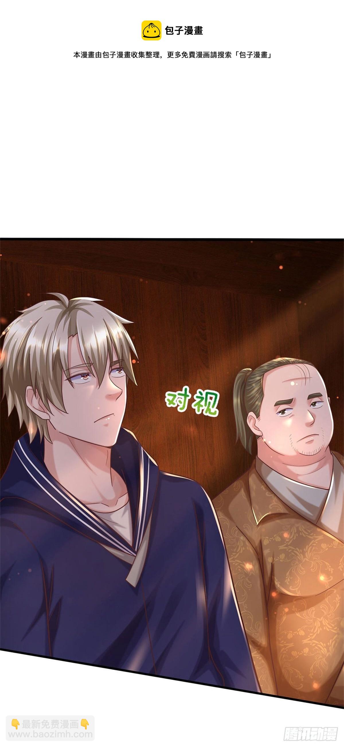 開局送掛：不按套路修仙 - 第58話 你感動嘛？不敢動 - 7