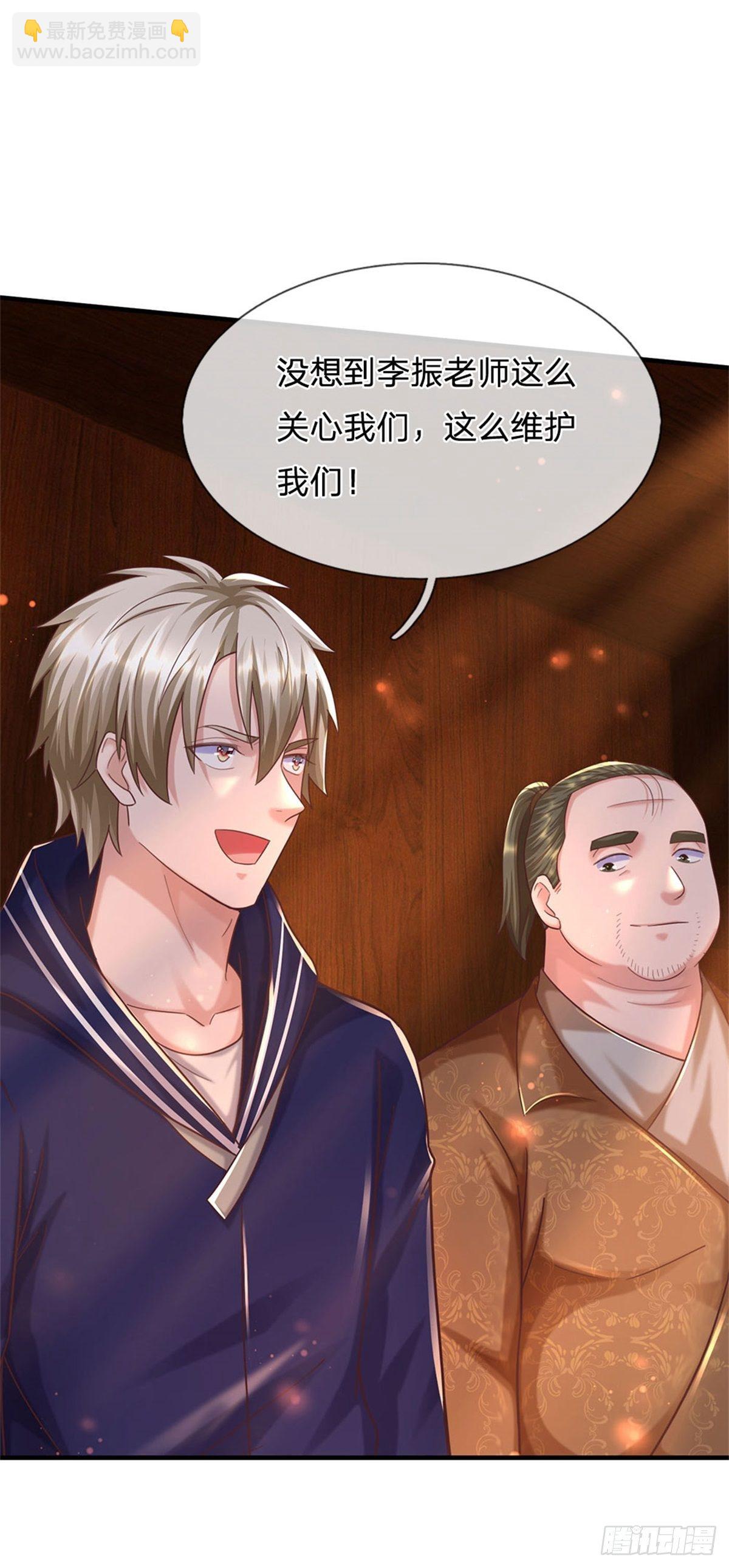 開局送掛：不按套路修仙 - 第58話 你感動嘛？不敢動 - 1