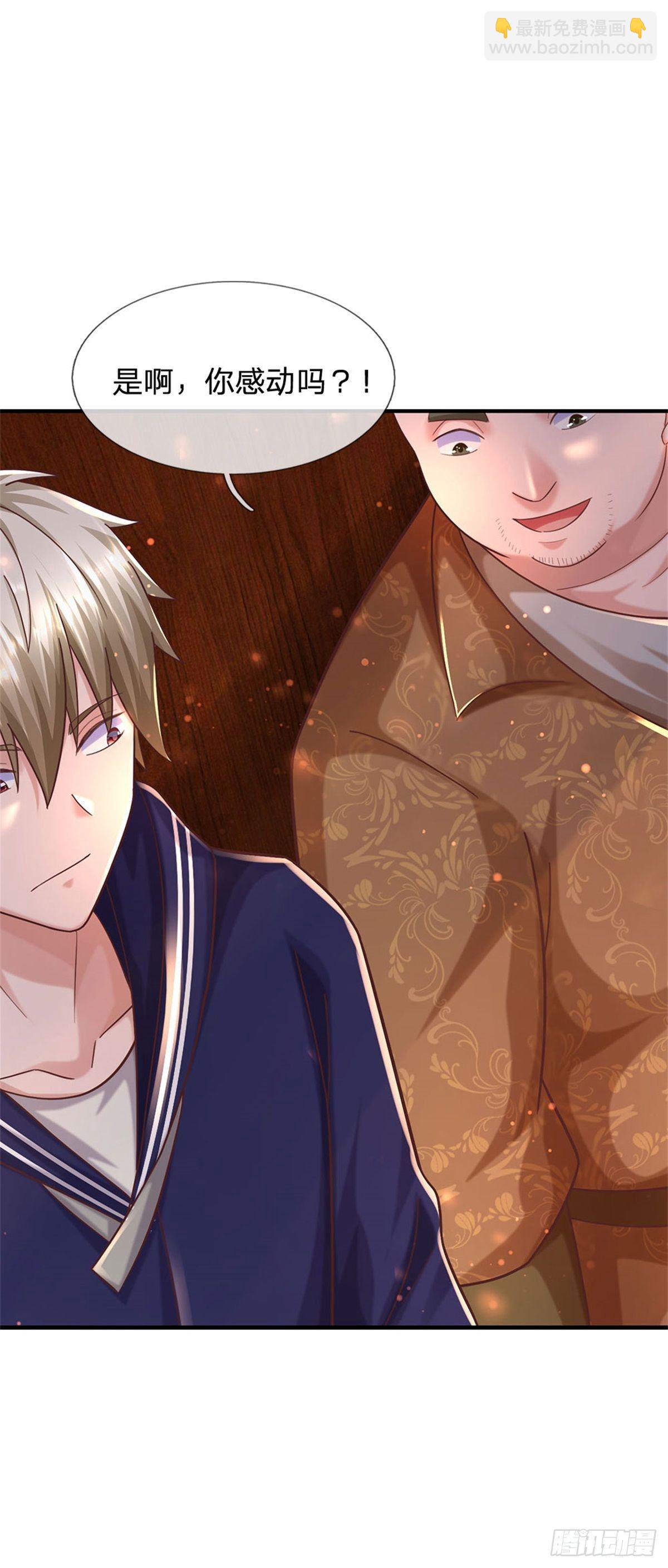 開局送掛：不按套路修仙 - 第58話 你感動嘛？不敢動 - 2