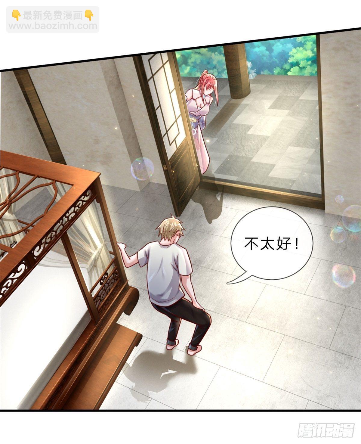 開局送掛：不按套路修仙 - 第6話 感情可以慢慢培養 - 5