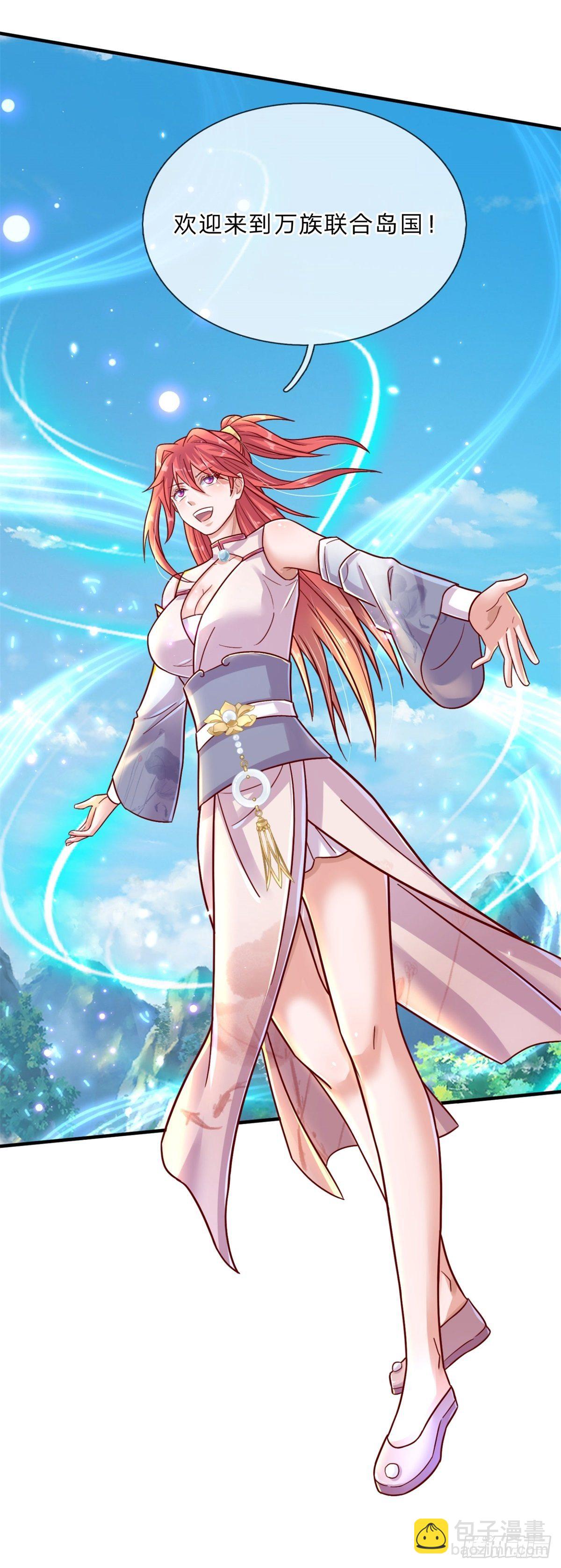 開局送掛：不按套路修仙 - 第6話 感情可以慢慢培養 - 2