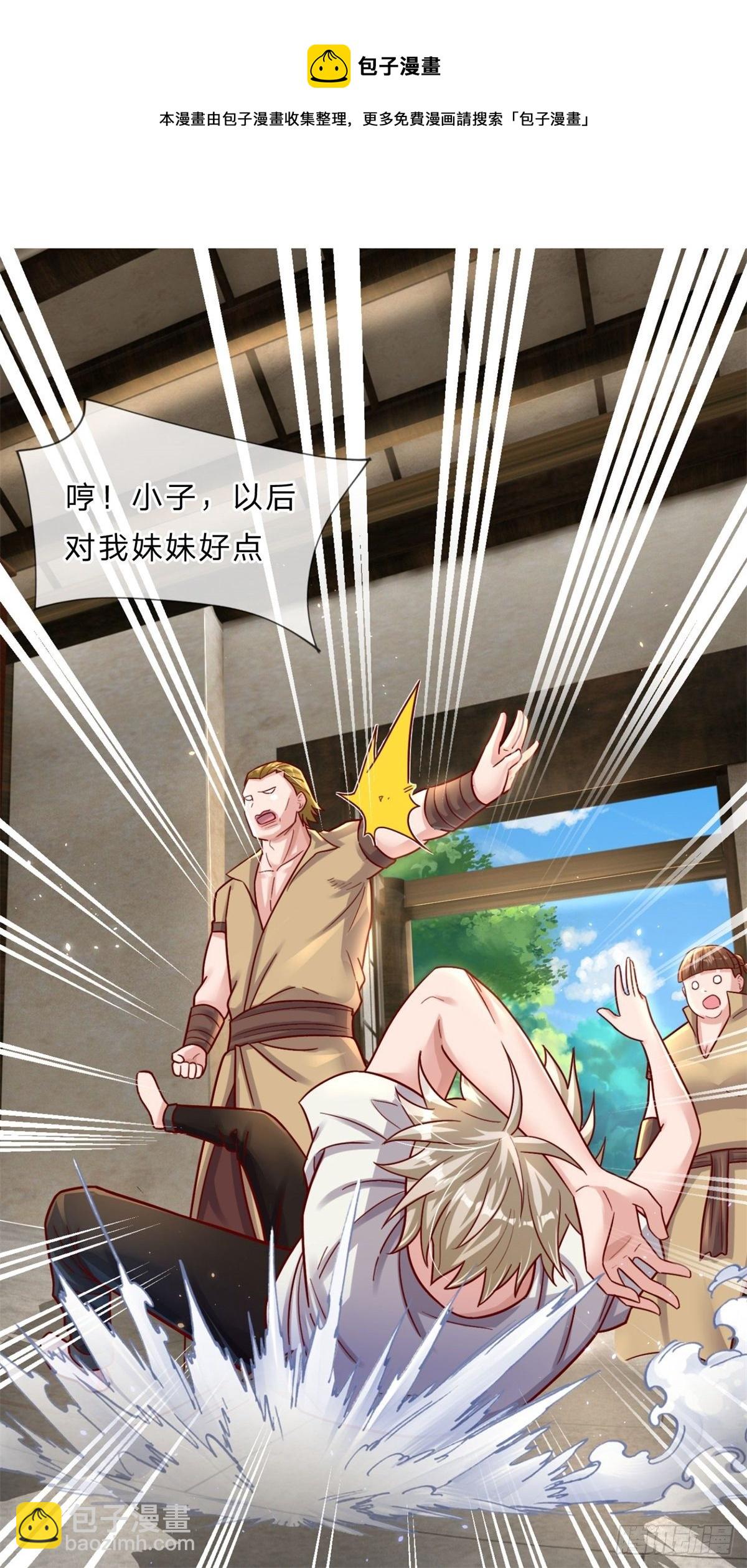 開局送掛：不按套路修仙 - 第6話 感情可以慢慢培養 - 4