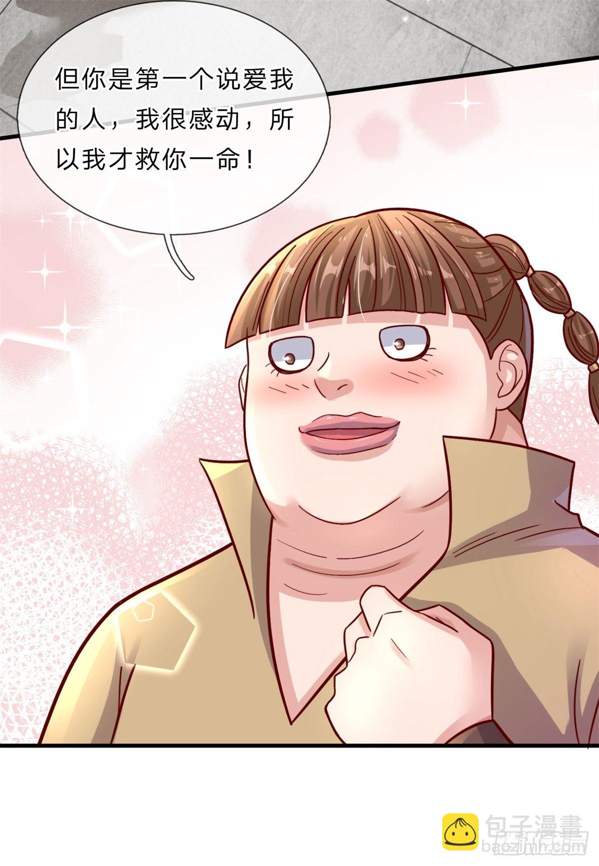 開局送掛：不按套路修仙 - 第6話 感情可以慢慢培養 - 1