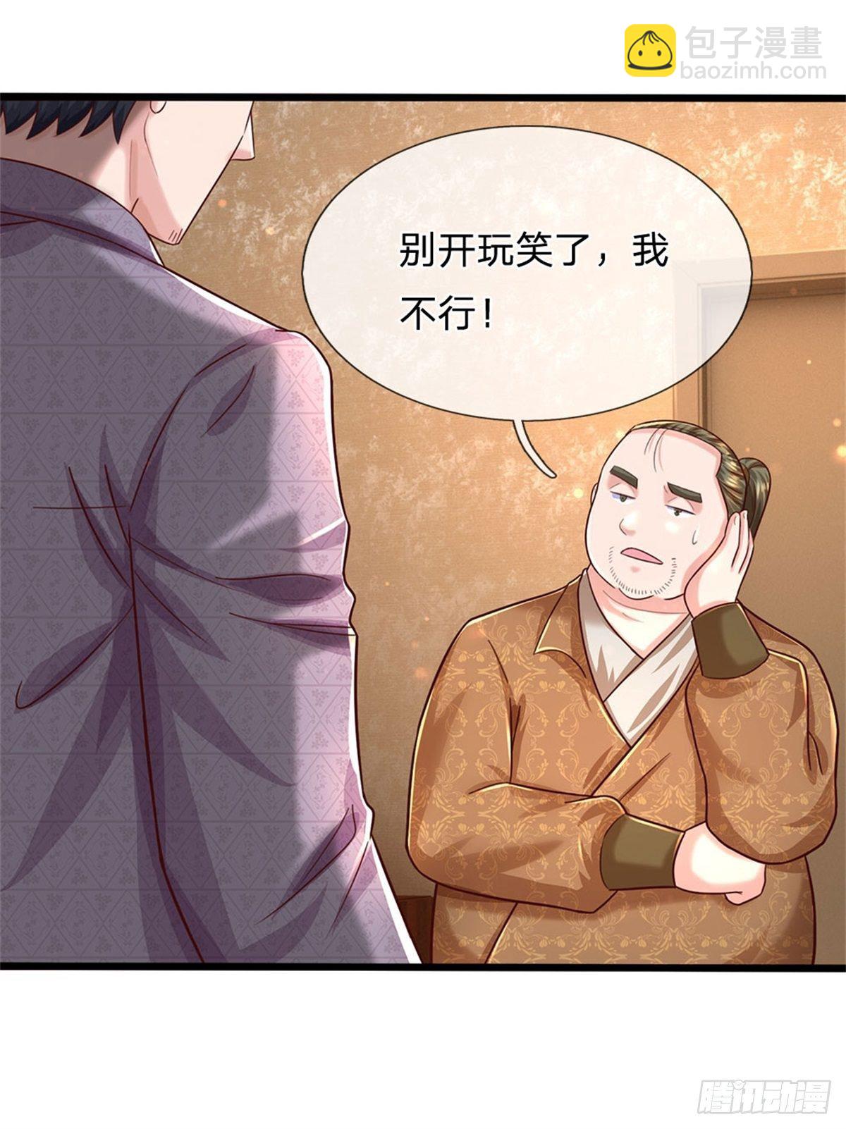 開局送掛：不按套路修仙 - 第60話 萬族大比 - 6