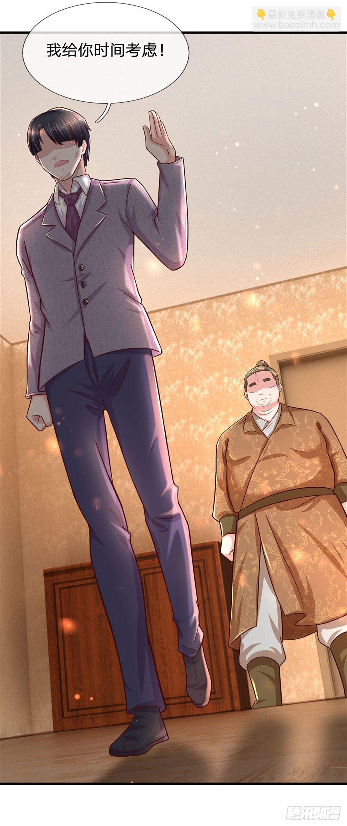 開局送掛：不按套路修仙 - 第60話 萬族大比 - 3