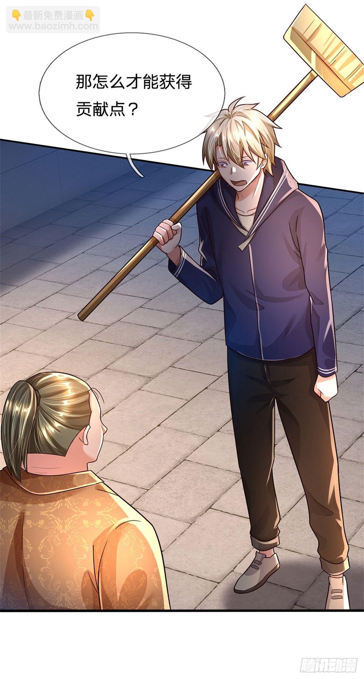 開局送掛：不按套路修仙 - 第62話 貢獻點 - 2