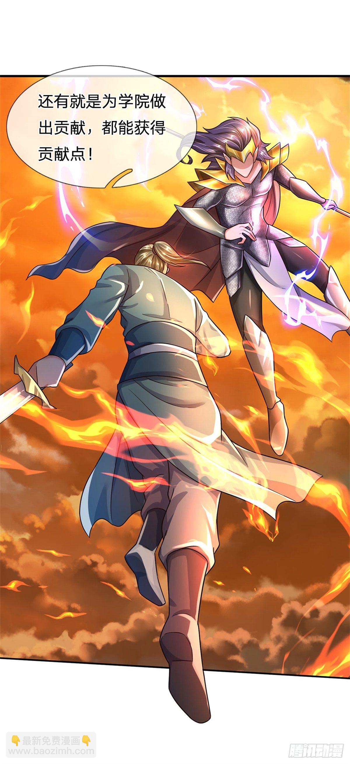 開局送掛：不按套路修仙 - 第62話 貢獻點 - 4