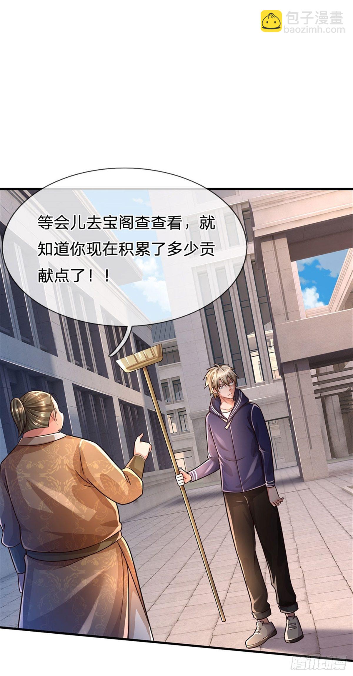 開局送掛：不按套路修仙 - 第62話 貢獻點 - 1