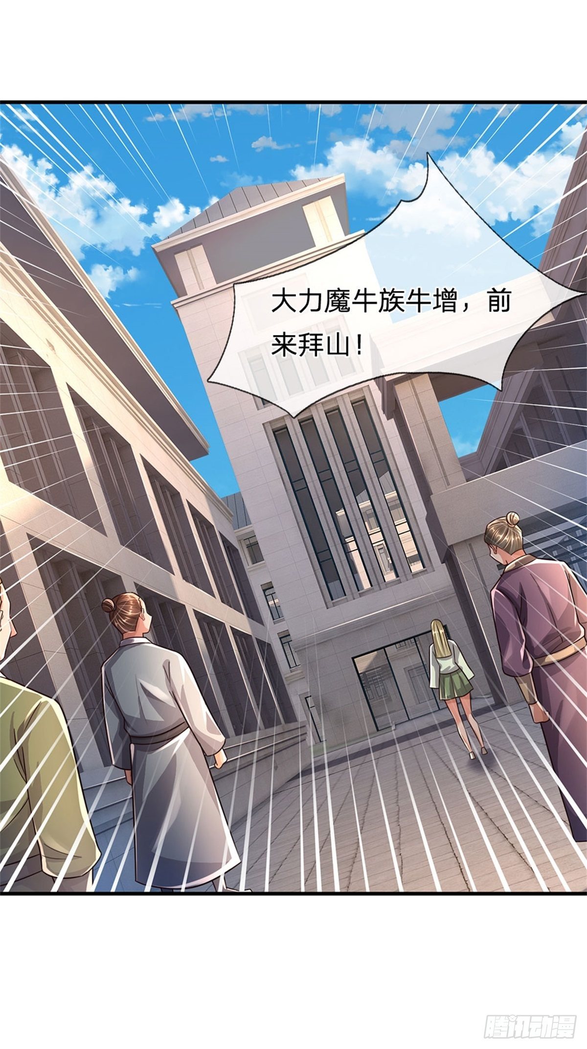 開局送掛：不按套路修仙 - 第62話 貢獻點 - 5