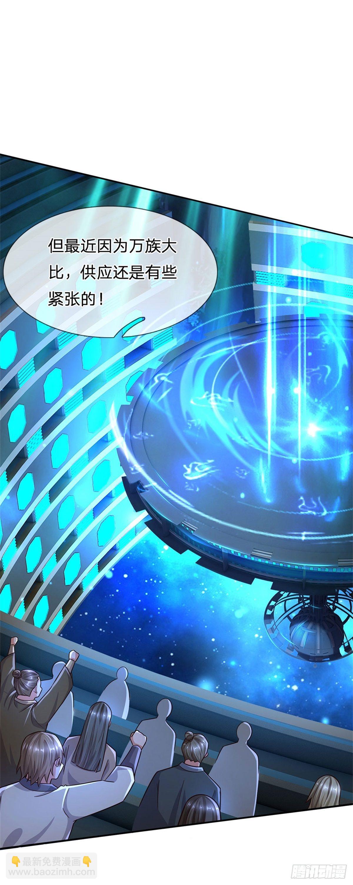 開局送掛：不按套路修仙 - 第62話 貢獻點 - 1