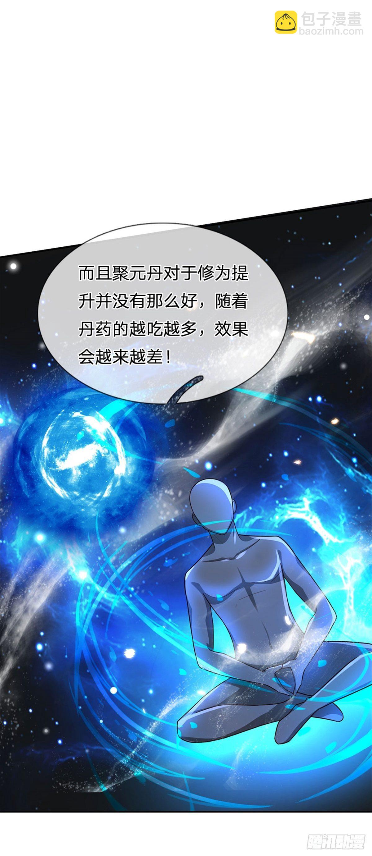 開局送掛：不按套路修仙 - 第62話 貢獻點 - 2