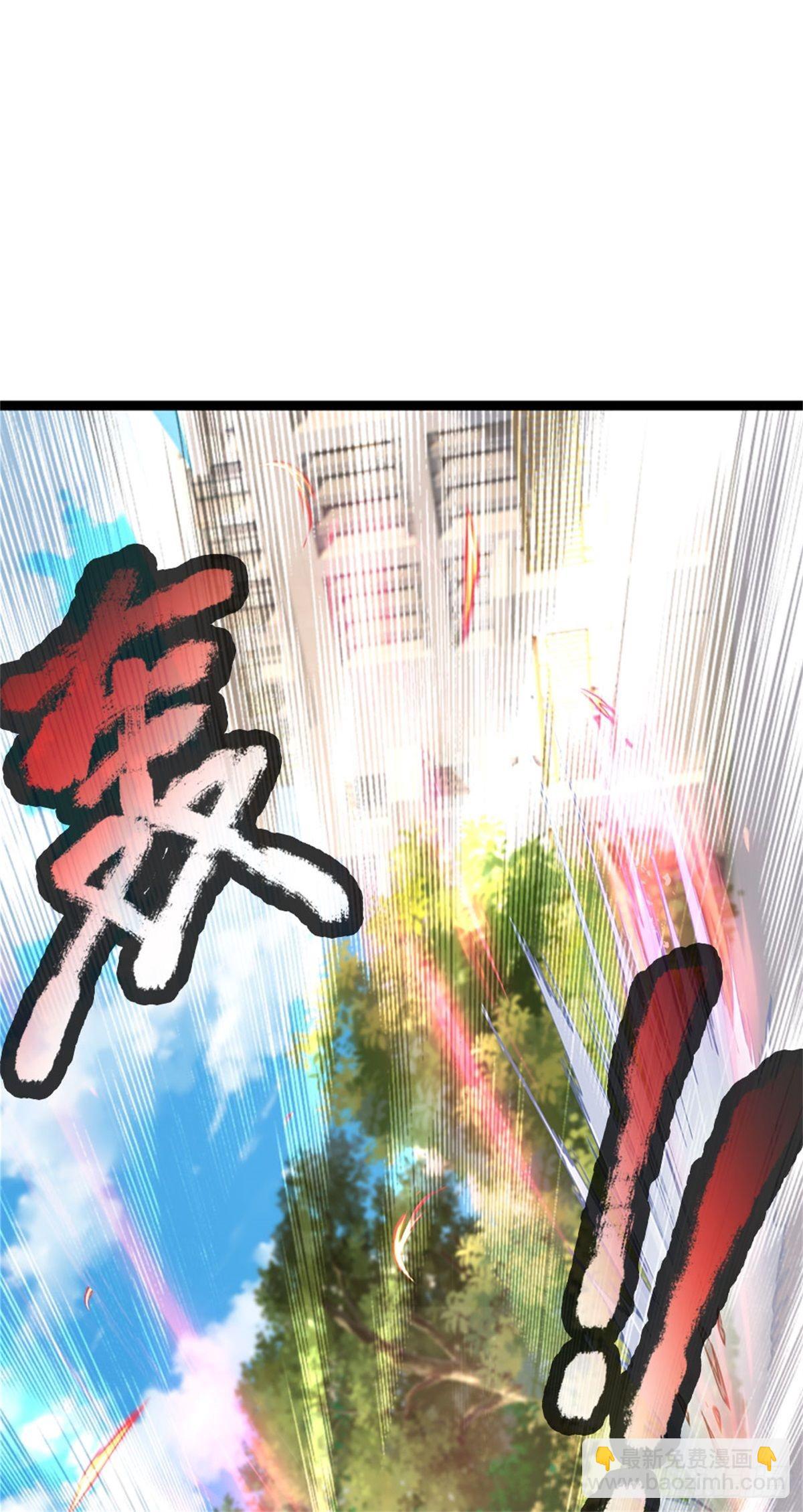 開局送掛：不按套路修仙 - 第64話 三陽真火 - 1