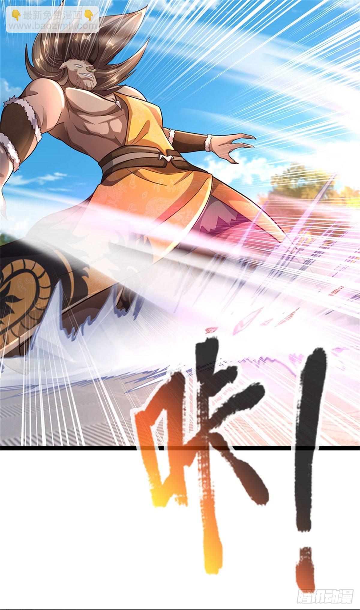 開局送掛：不按套路修仙 - 第64話 三陽真火 - 2