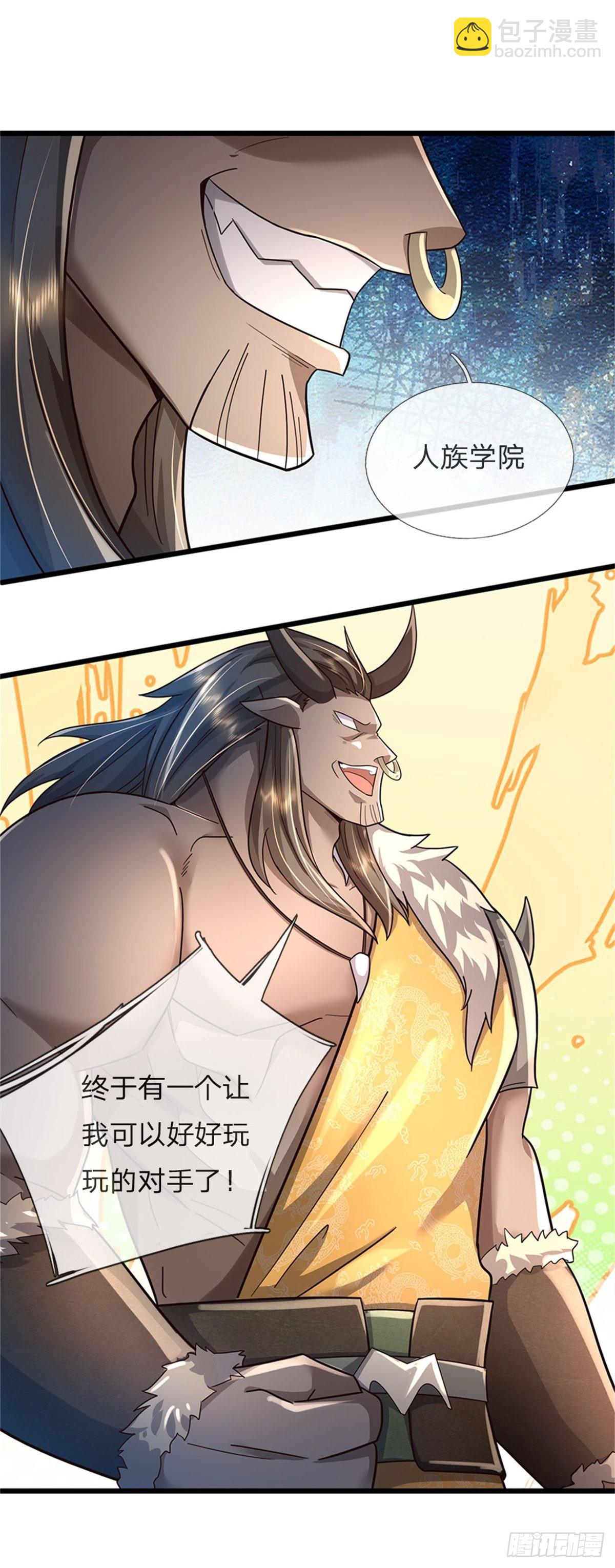 開局送掛：不按套路修仙 - 第64話 三陽真火 - 5