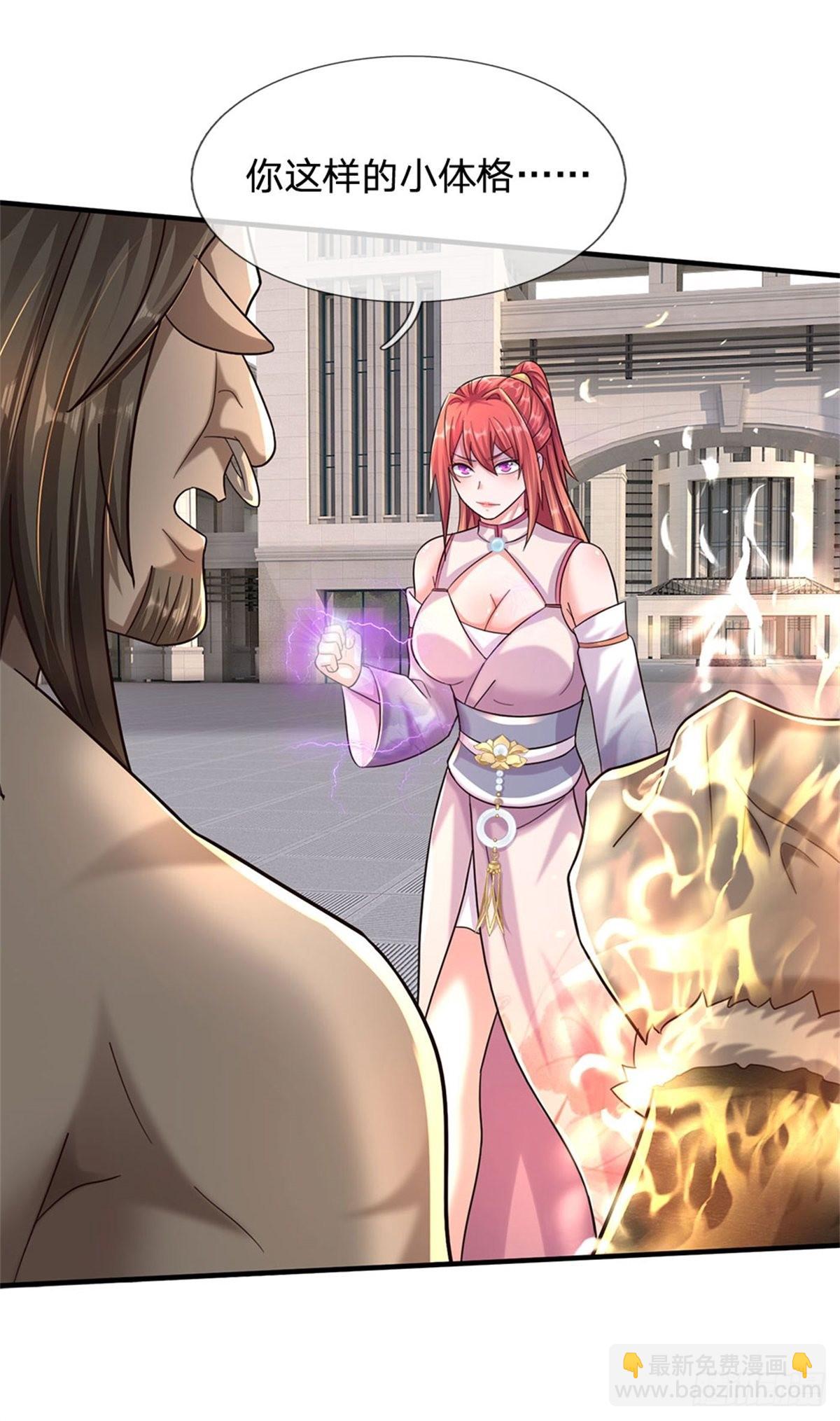 開局送掛：不按套路修仙 - 第64話 三陽真火 - 2