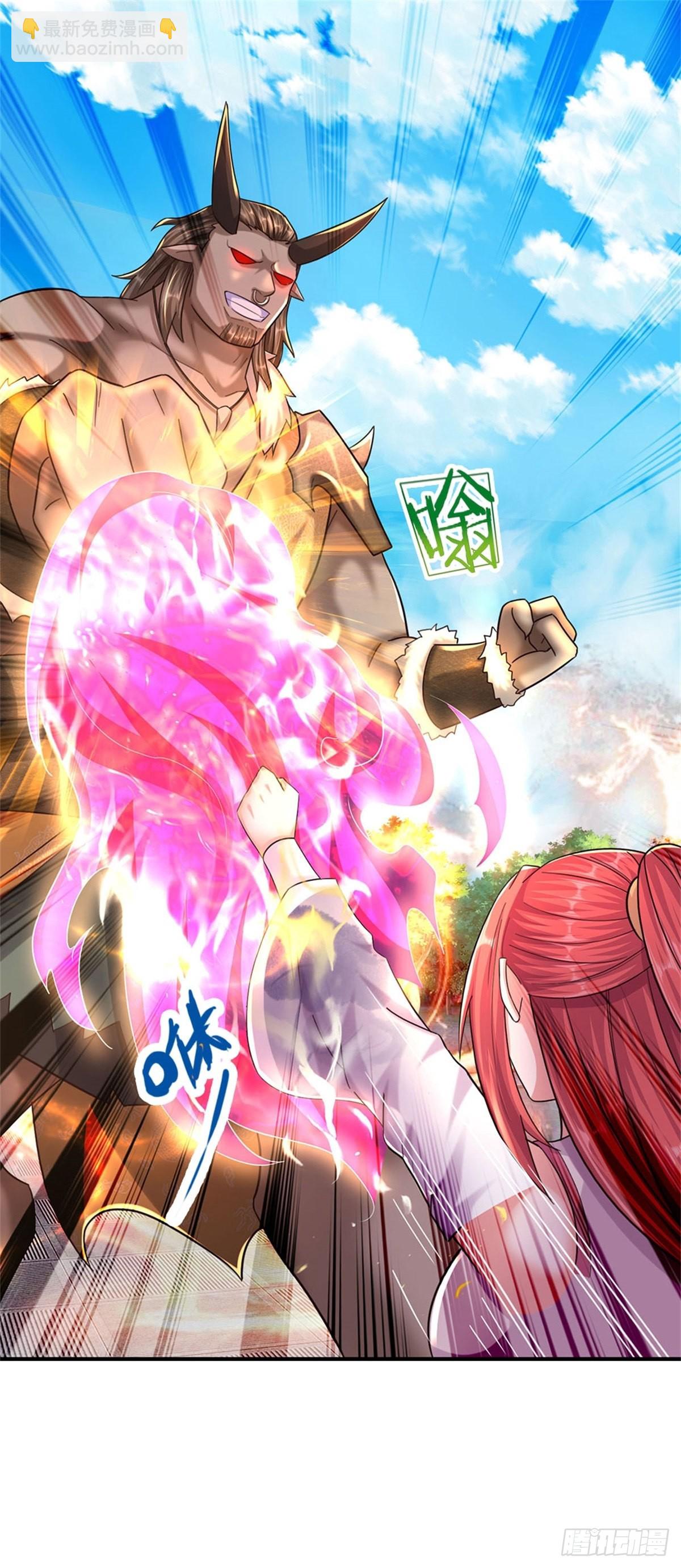 開局送掛：不按套路修仙 - 第64話 三陽真火 - 4