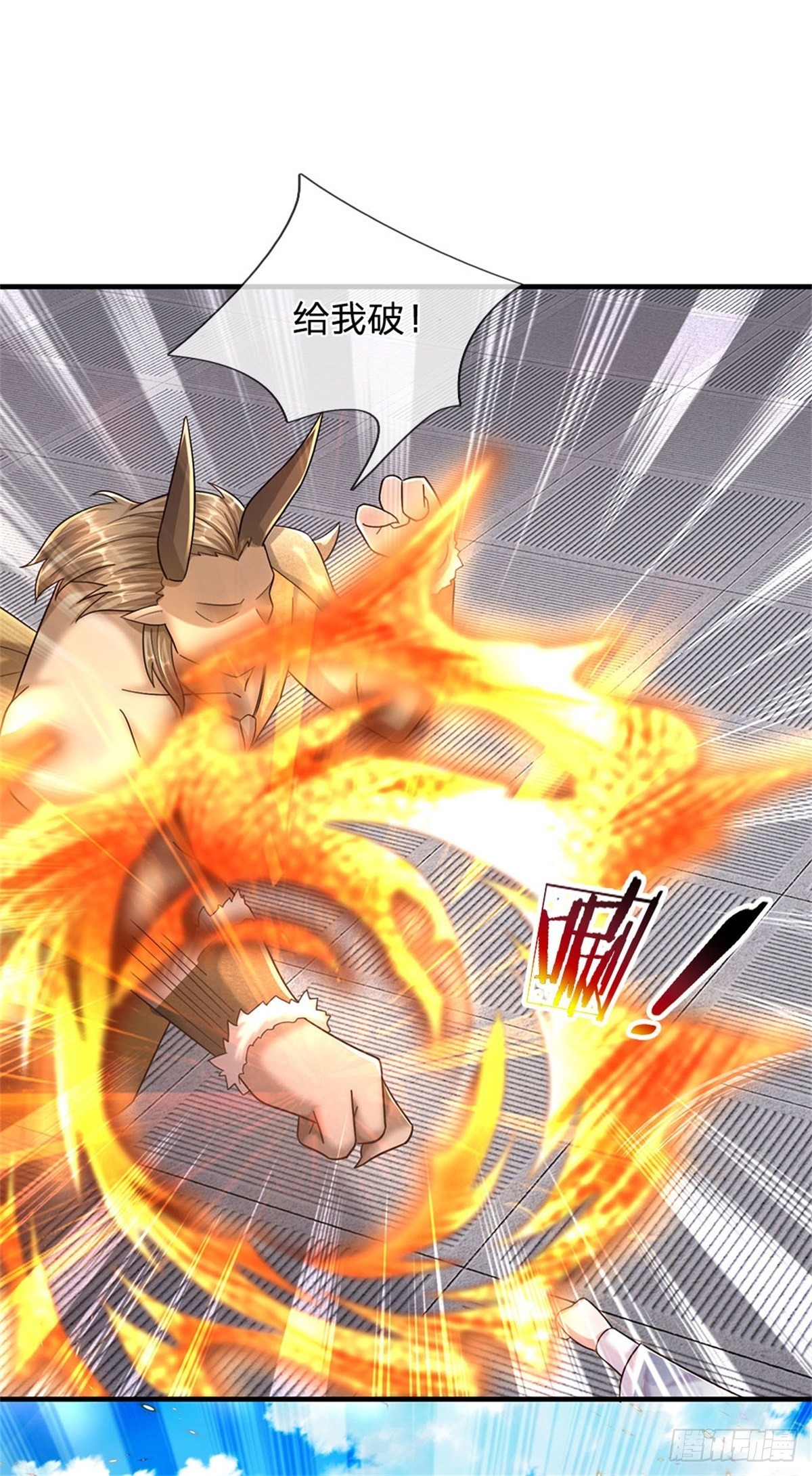 開局送掛：不按套路修仙 - 第64話 三陽真火 - 5