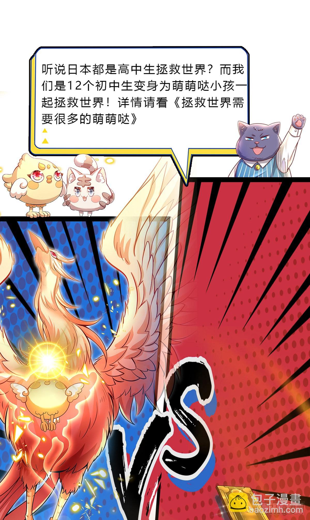 開局送掛：不按套路修仙 - 第64話 三陽真火 - 4