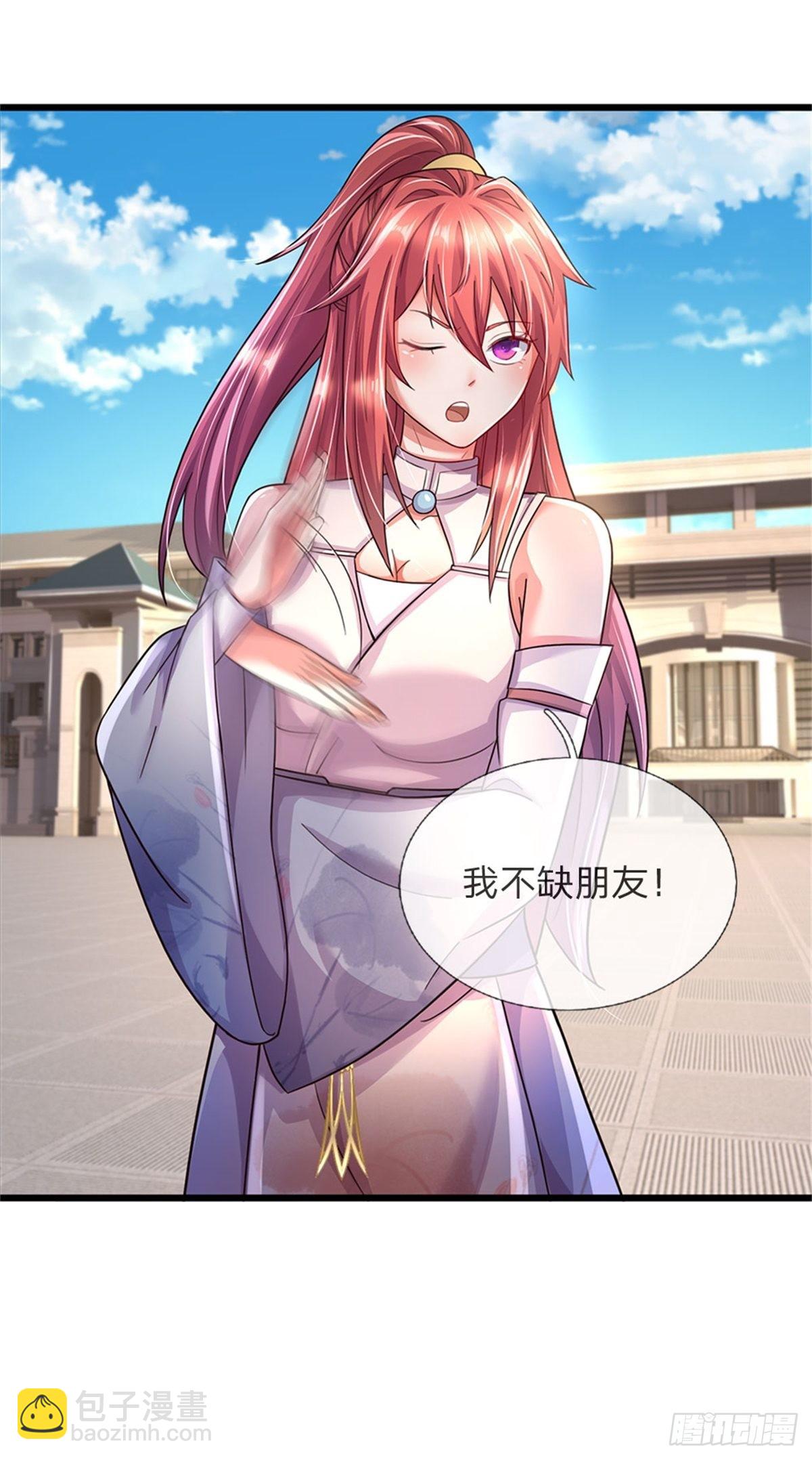 開局送掛：不按套路修仙 - 第64話 三陽真火 - 4