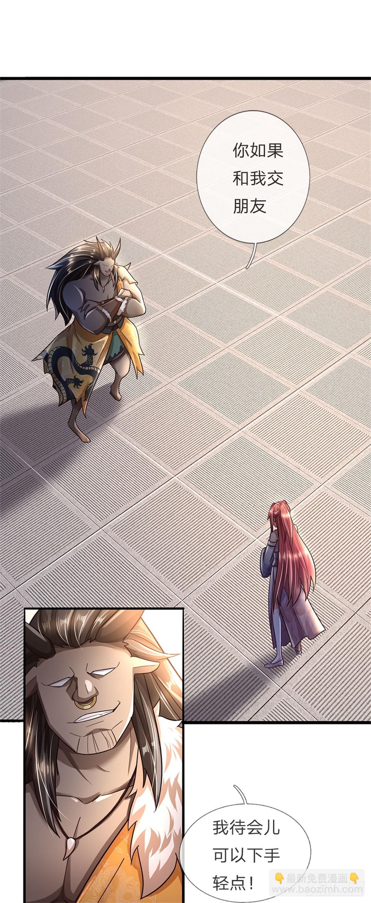 開局送掛：不按套路修仙 - 第64話 三陽真火 - 5