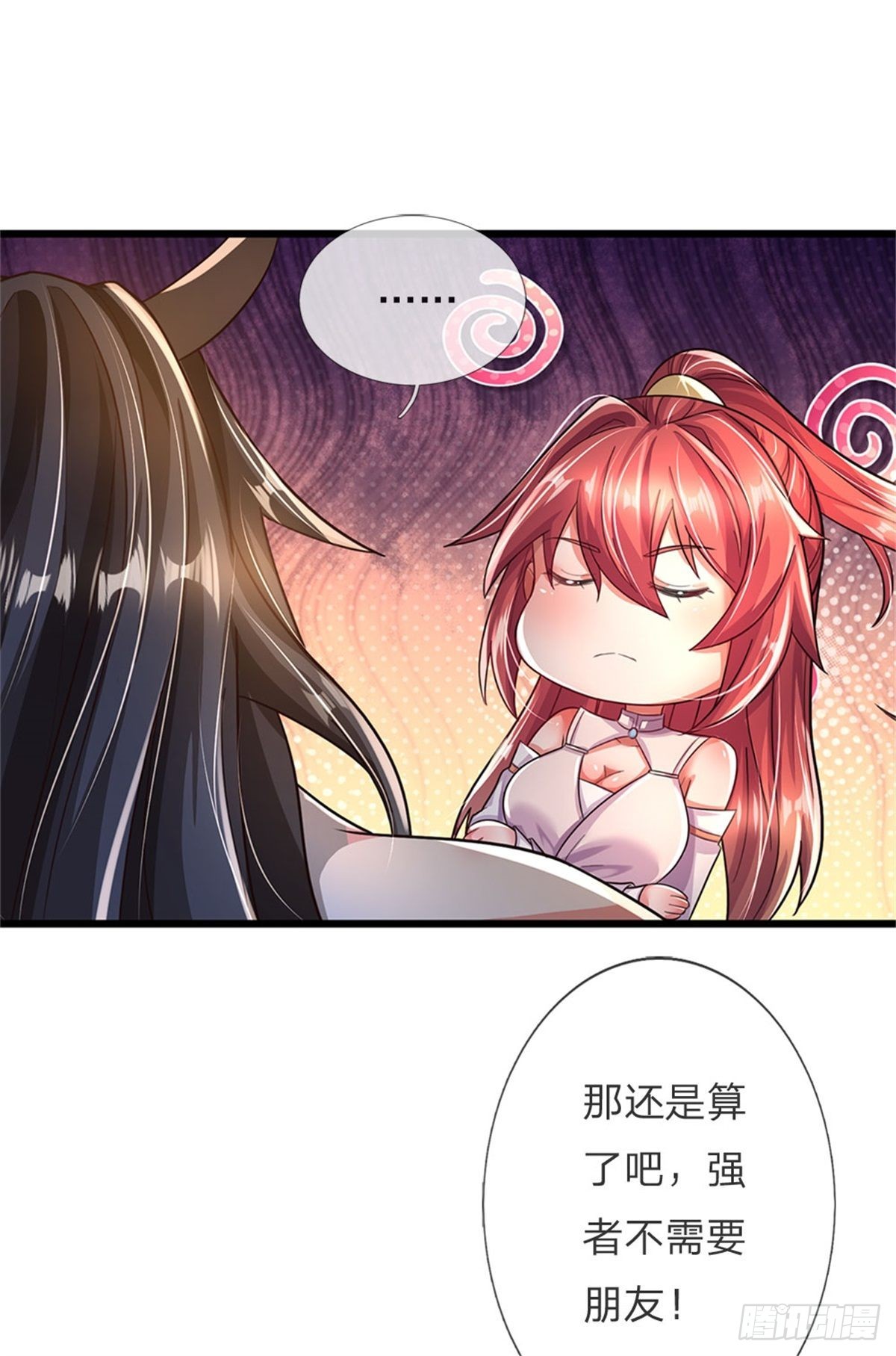 開局送掛：不按套路修仙 - 第64話 三陽真火 - 1