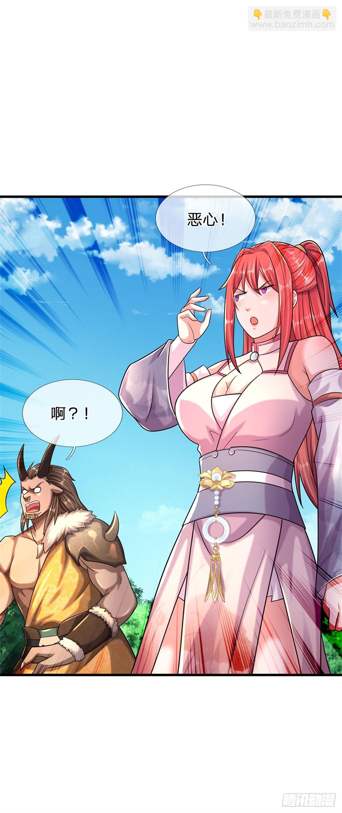 開局送掛：不按套路修仙 - 第66話 不做渣男 - 6