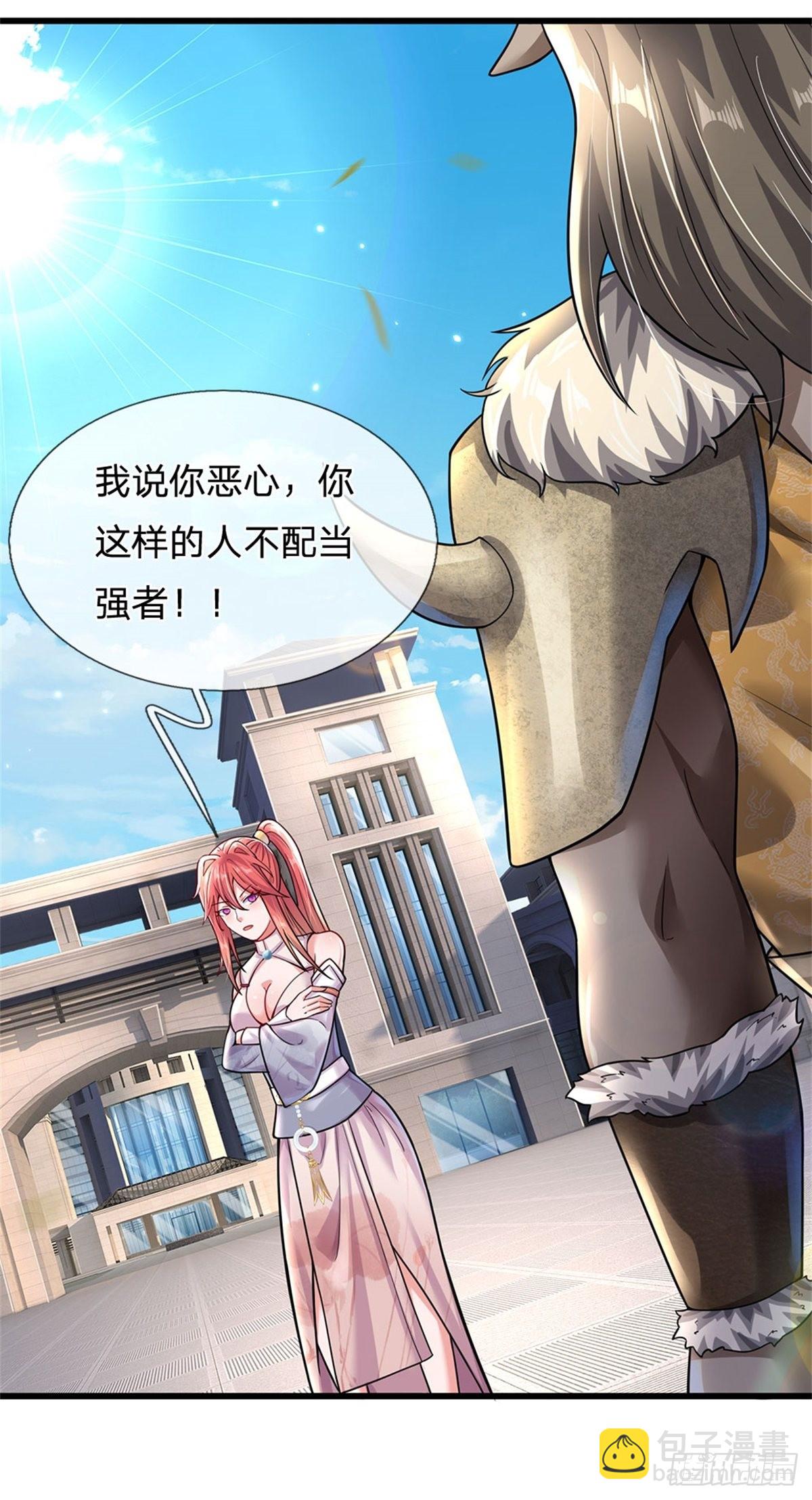 開局送掛：不按套路修仙 - 第66話 不做渣男 - 1