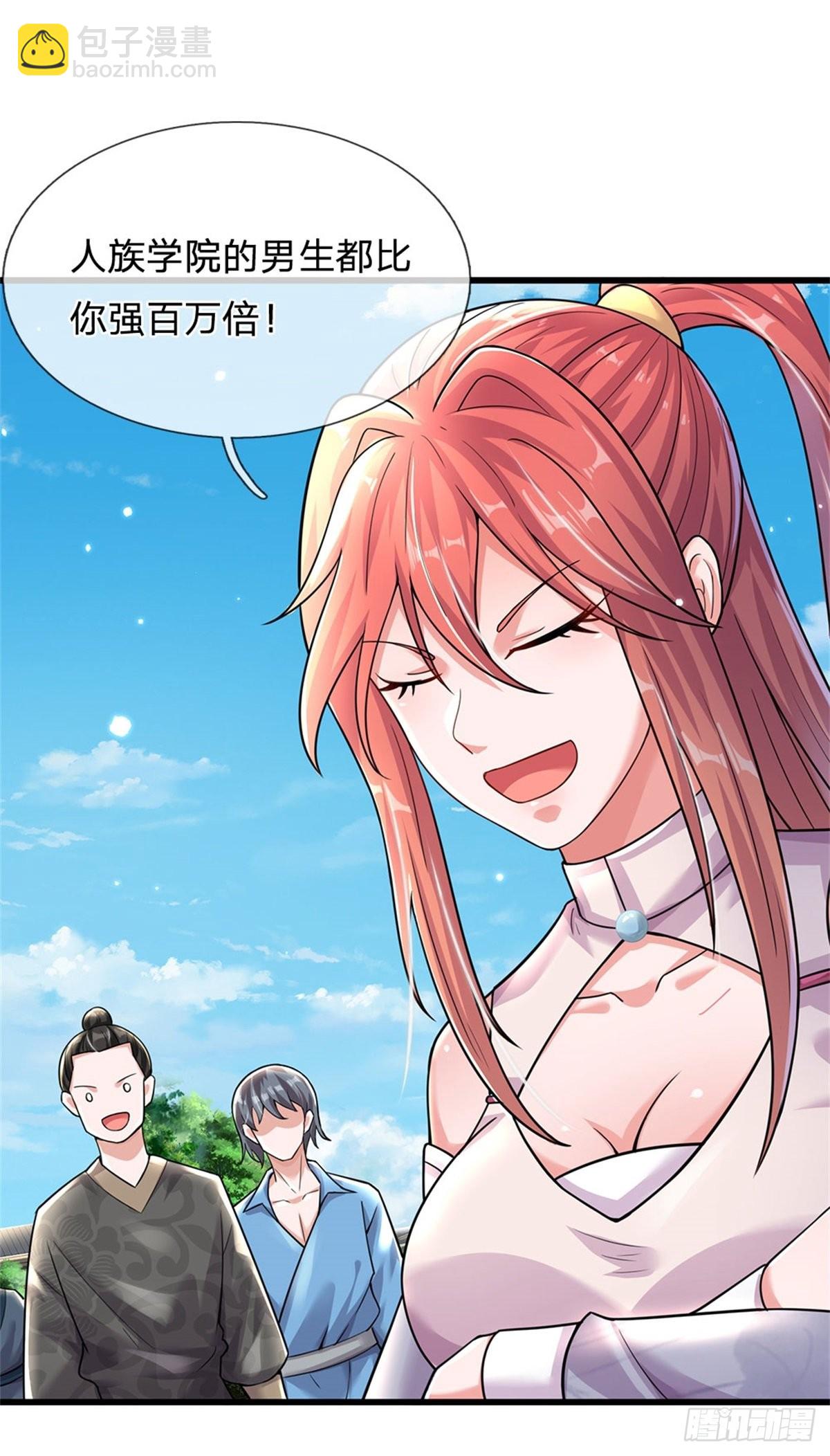 開局送掛：不按套路修仙 - 第66話 不做渣男 - 2