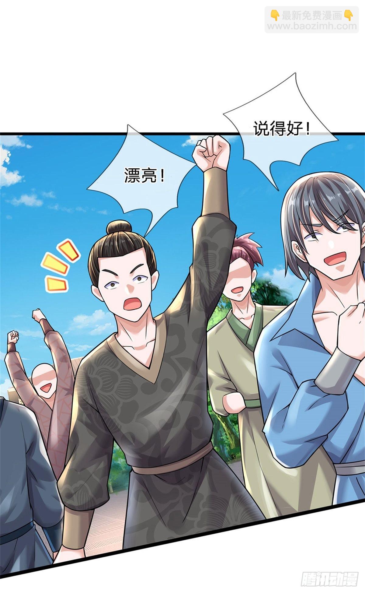 開局送掛：不按套路修仙 - 第66話 不做渣男 - 3