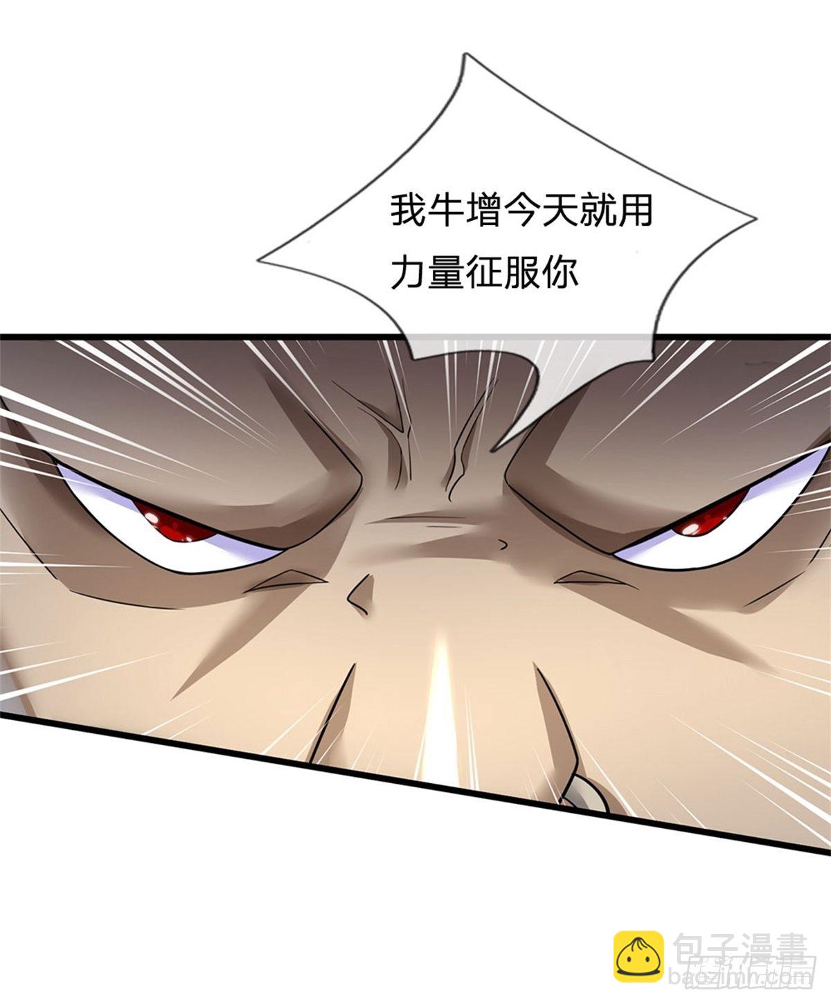 開局送掛：不按套路修仙 - 第66話 不做渣男 - 5