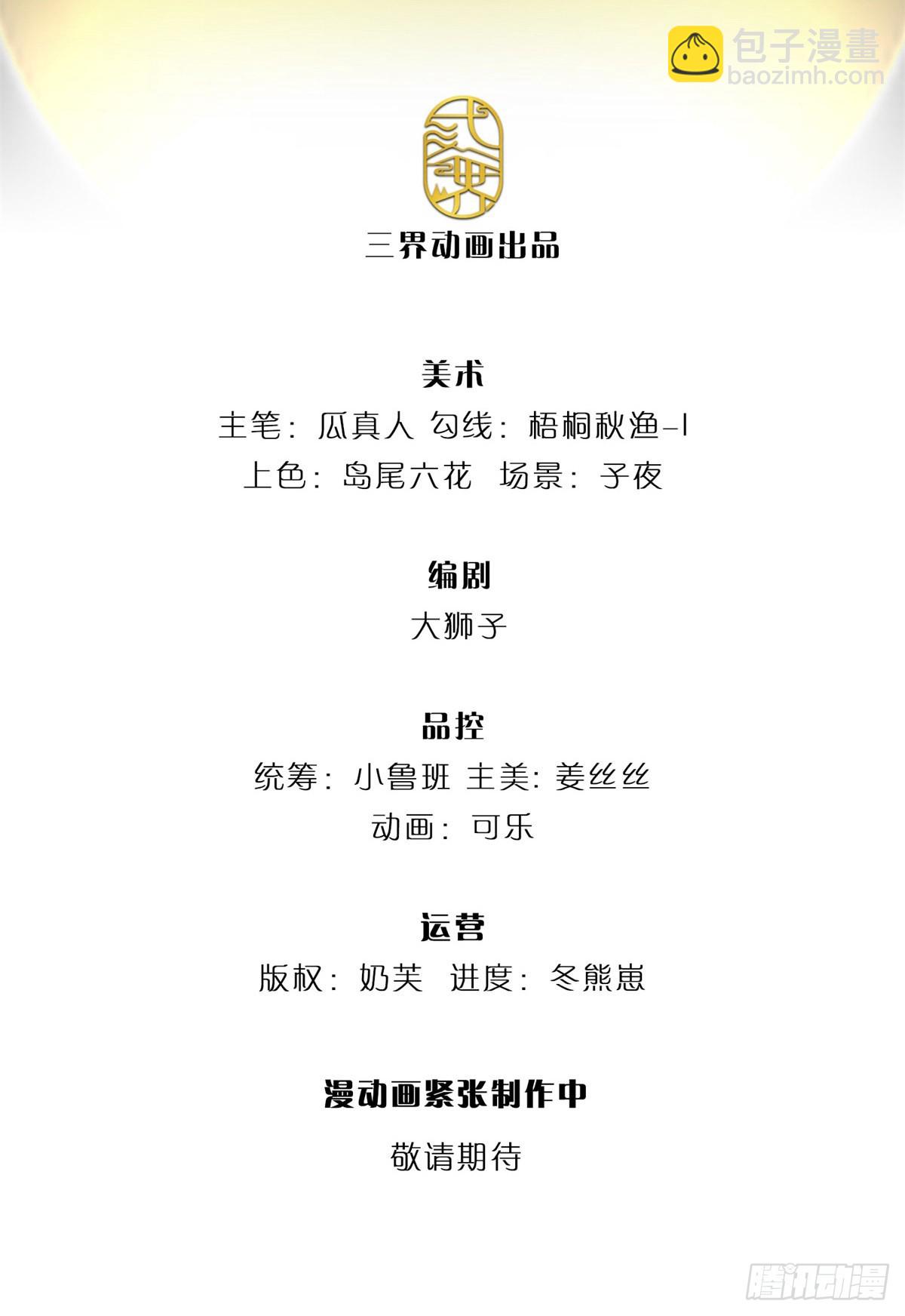 開局送掛：不按套路修仙 - 第66話 不做渣男 - 2