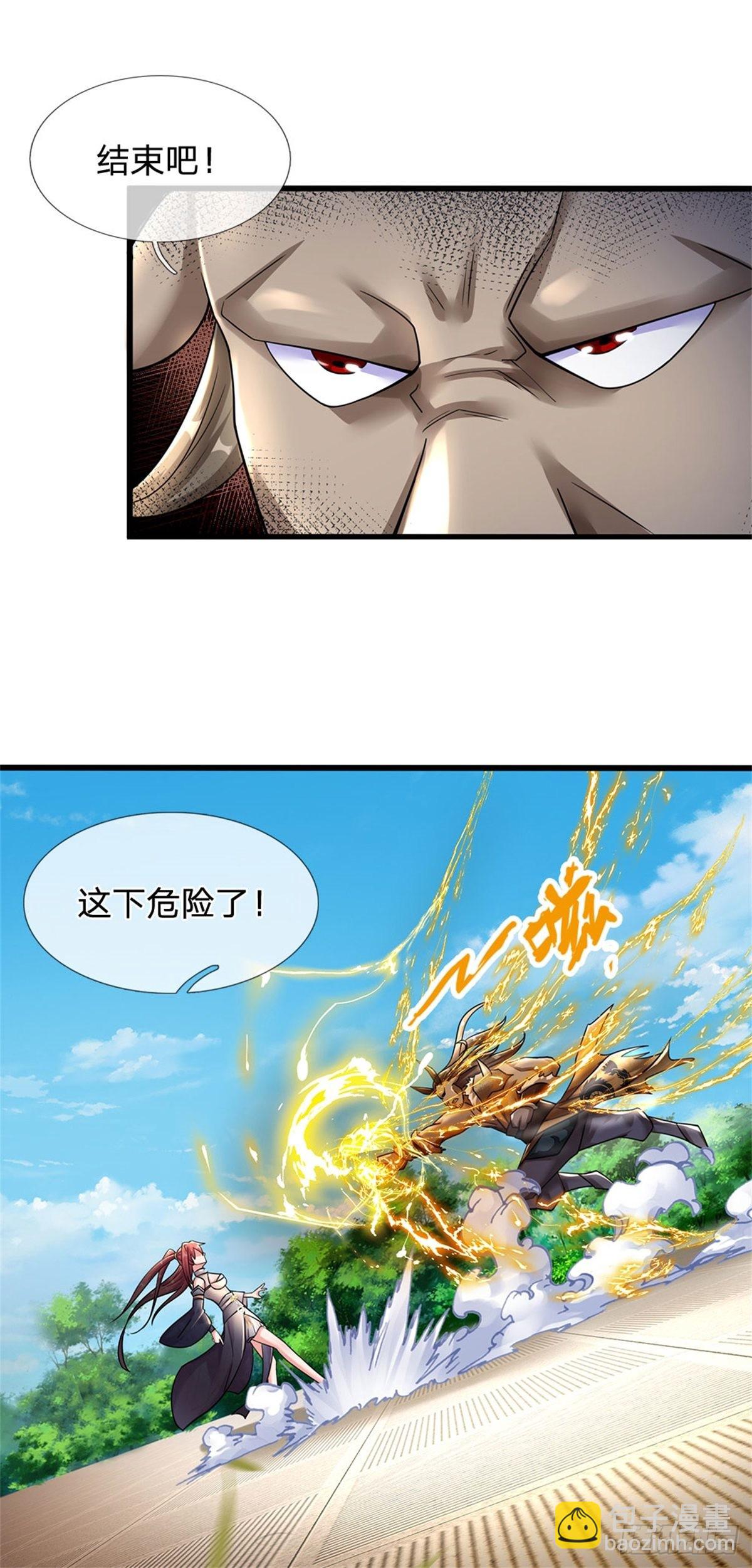 開局送掛：不按套路修仙 - 第66話 不做渣男 - 4