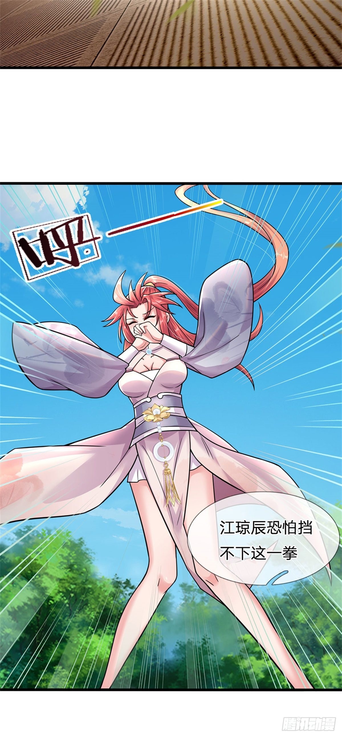 開局送掛：不按套路修仙 - 第66話 不做渣男 - 5