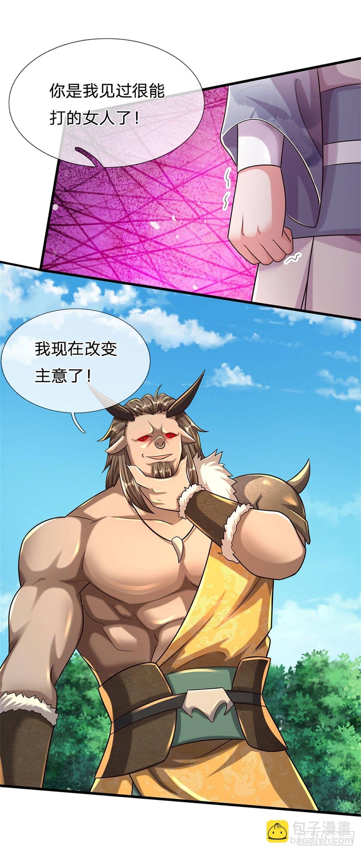 開局送掛：不按套路修仙 - 第66話 不做渣男 - 3