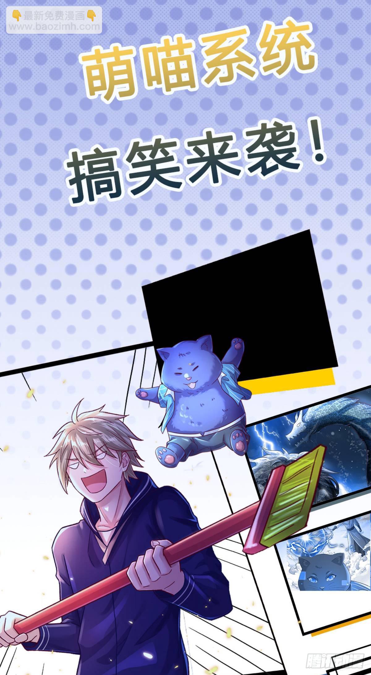 開局送掛：不按套路修仙 - 第66話 不做渣男 - 7