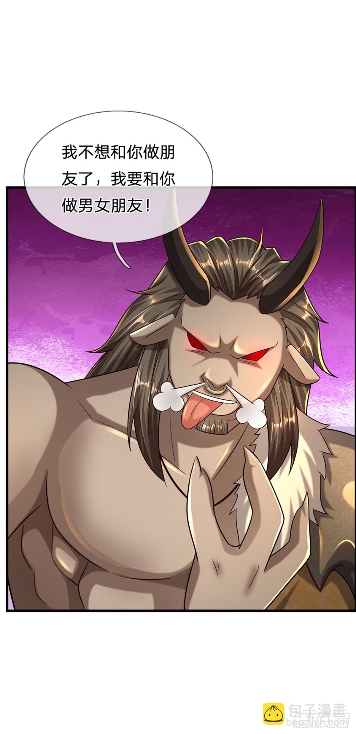 開局送掛：不按套路修仙 - 第66話 不做渣男 - 4