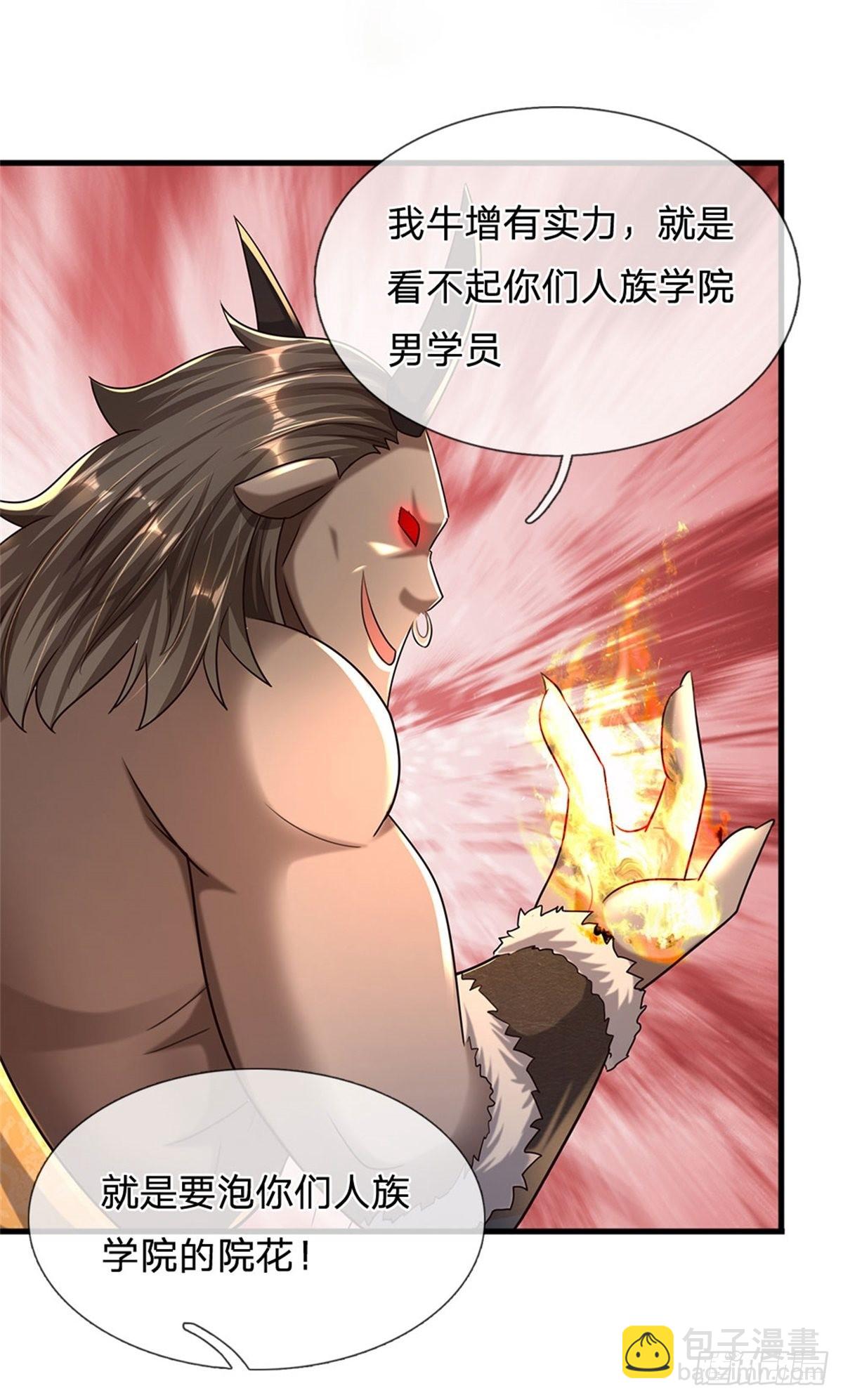 開局送掛：不按套路修仙 - 第66話 不做渣男 - 6