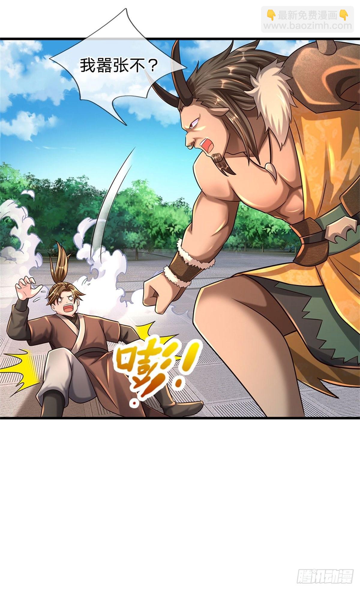 開局送掛：不按套路修仙 - 第66話 不做渣男 - 1