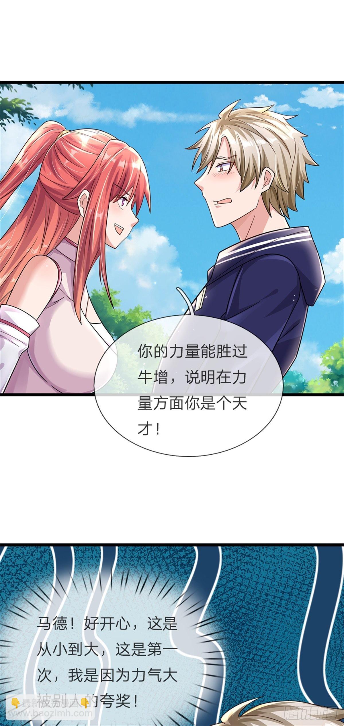 開局送掛：不按套路修仙 - 第68話 暗潮洶涌 - 6