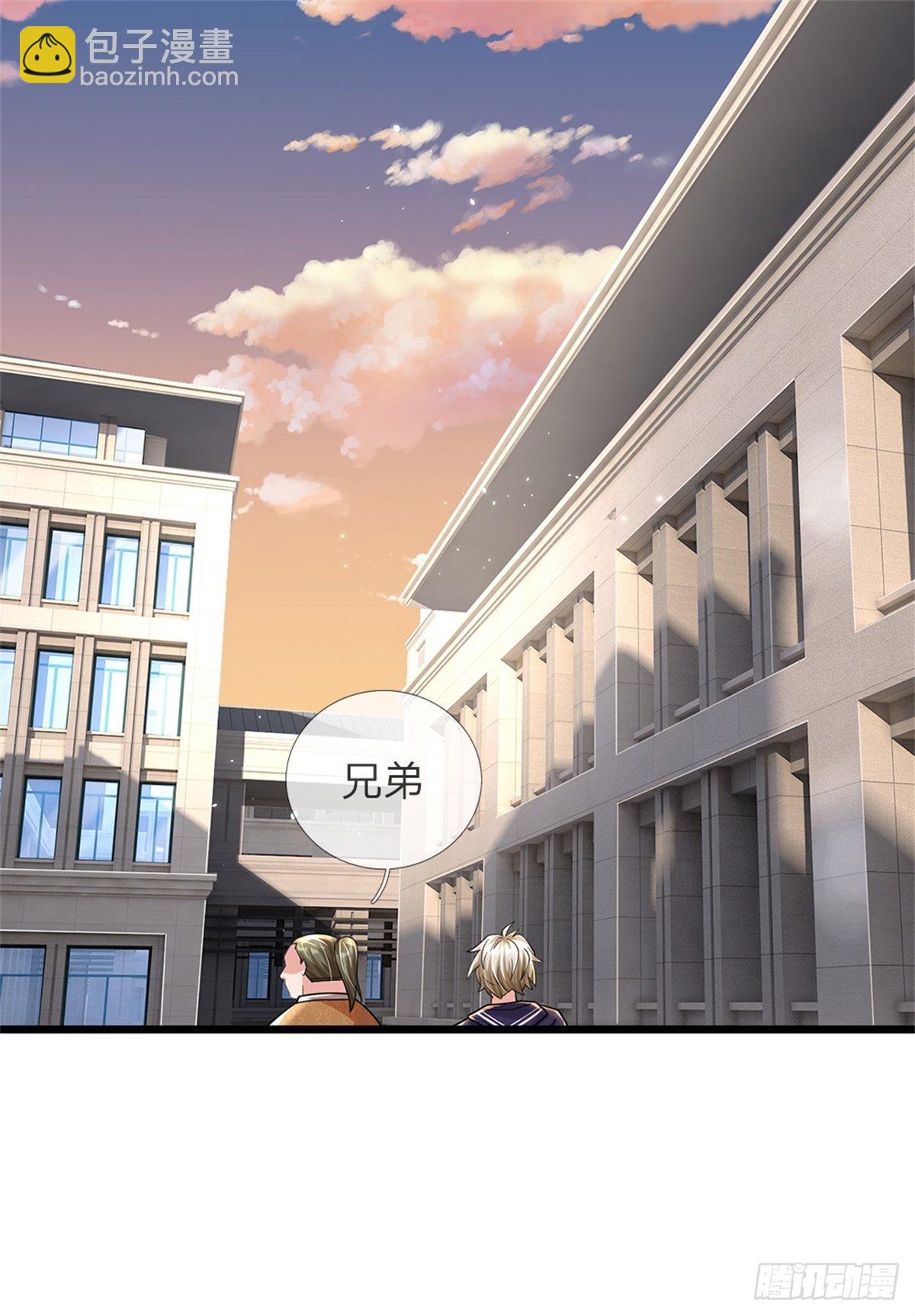 開局送掛：不按套路修仙 - 第68話 暗潮洶涌 - 3