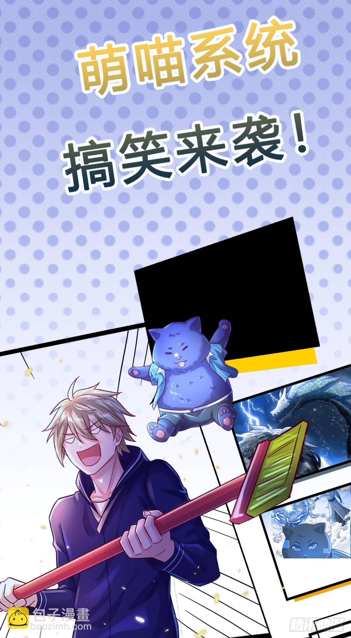 開局送掛：不按套路修仙 - 第68話 暗潮洶涌 - 3