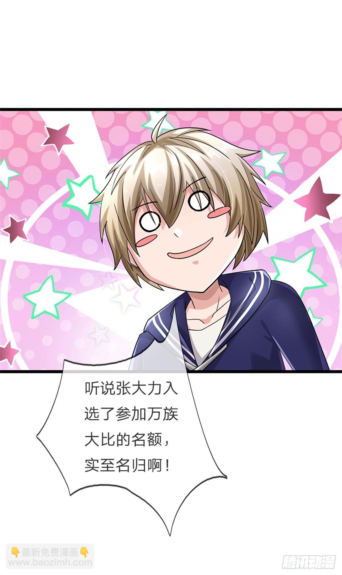 開局送掛：不按套路修仙 - 第68話 暗潮洶涌 - 2