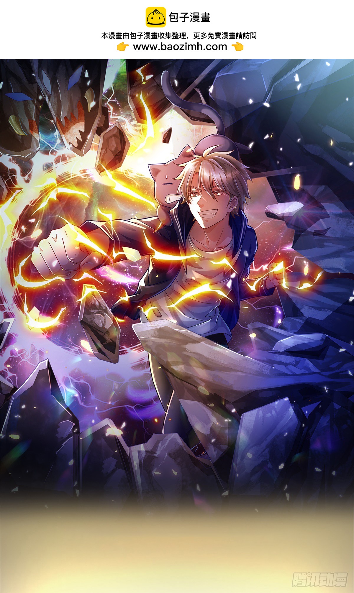 開局送掛：不按套路修仙 - 第72話 真正的歷練 - 1