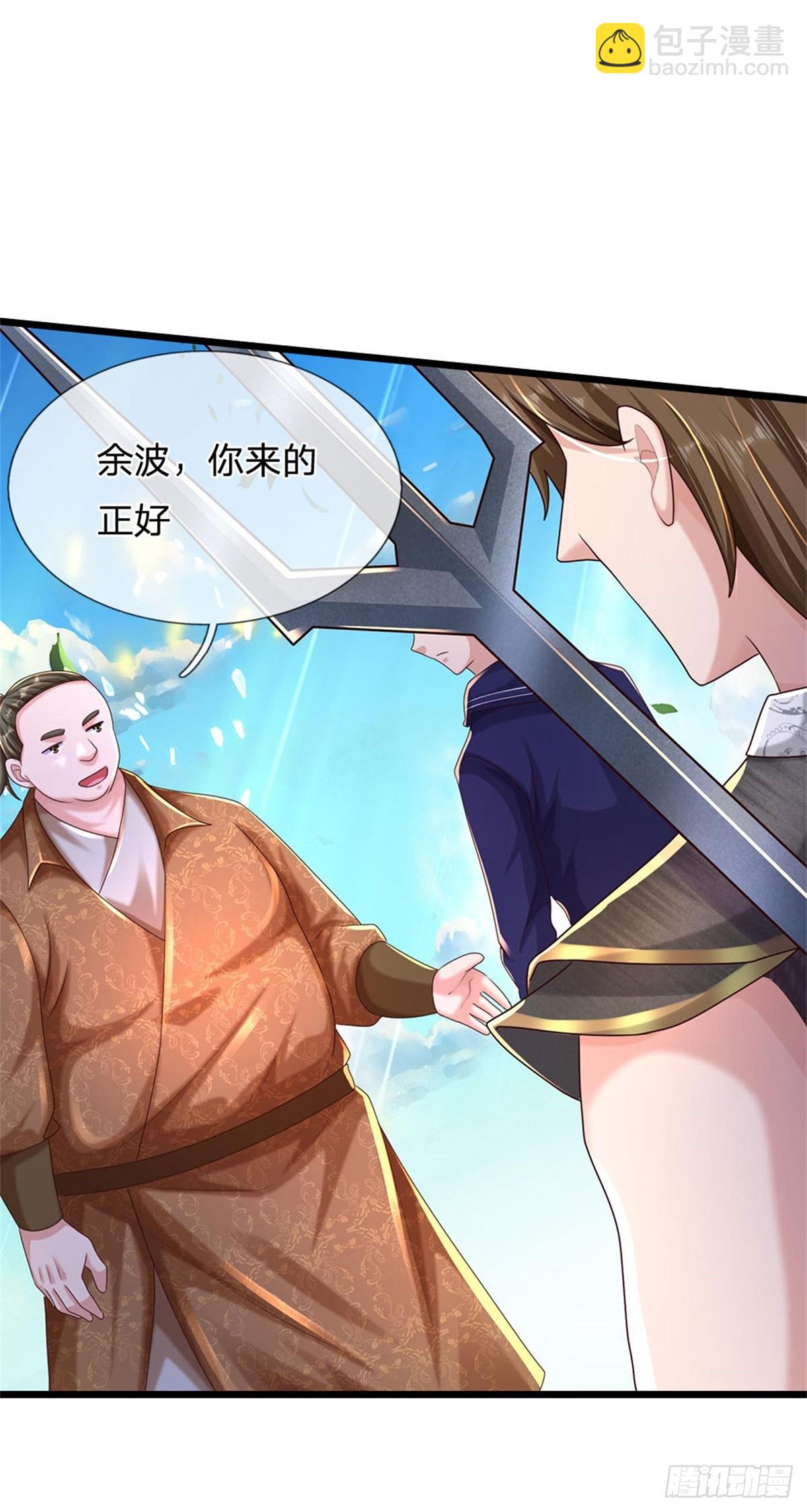 開局送掛：不按套路修仙 - 第72話 真正的歷練 - 5